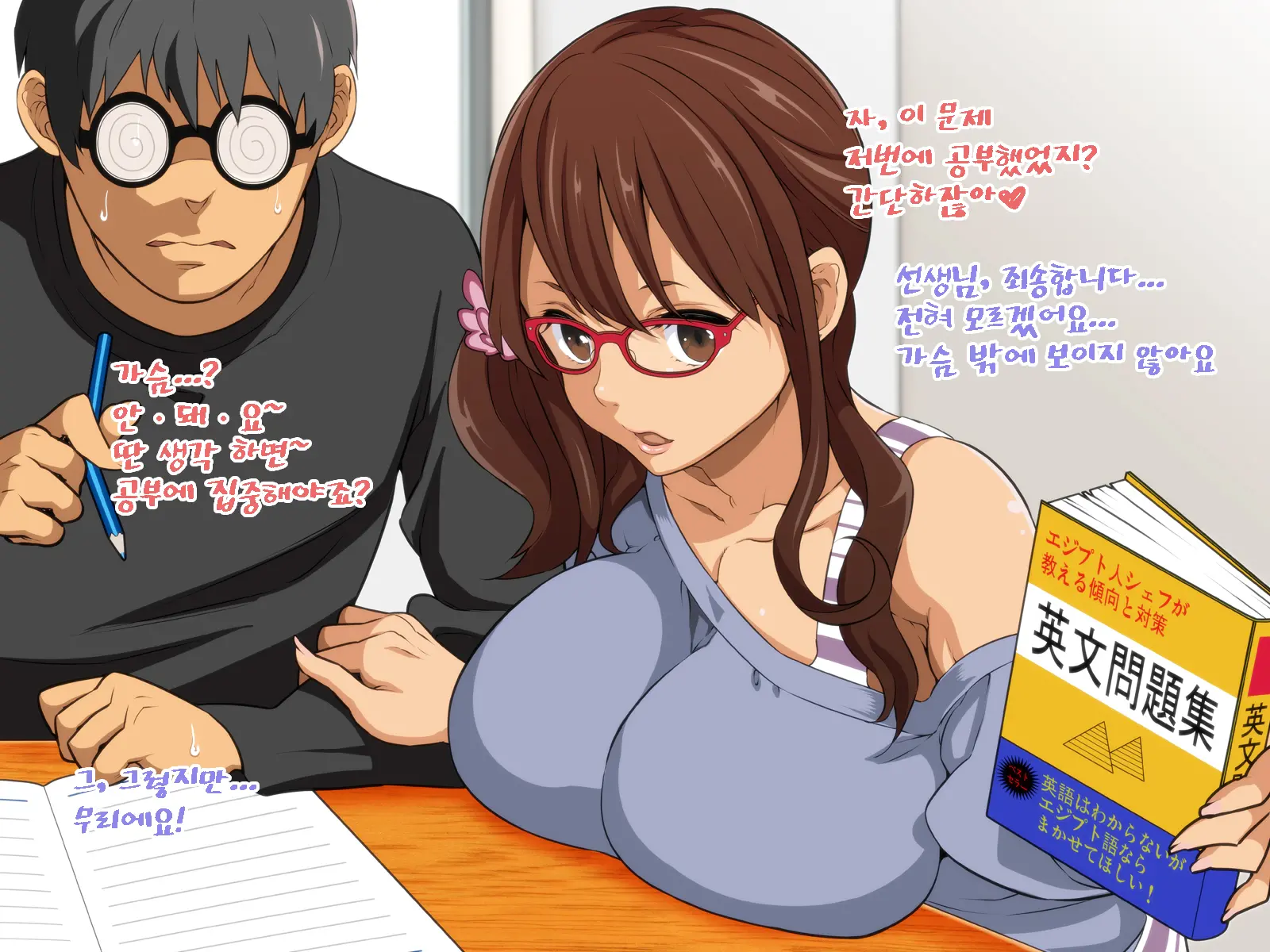 Akogare No Joshidaisei Kateikyoushi Ga Oppai Chinko Sensei Datta.